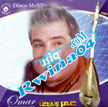 Omar Boutmazought Wakha 3ari Souchane